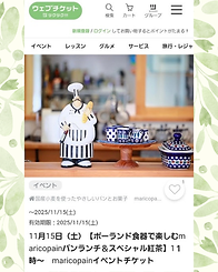 ポーランド食器で楽しむmaricopainパンランチ