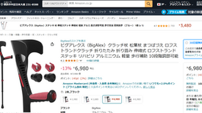 5番目の杖