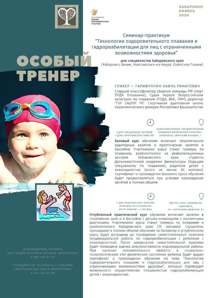 #ЯОСОБЫЙТРЕНЕР