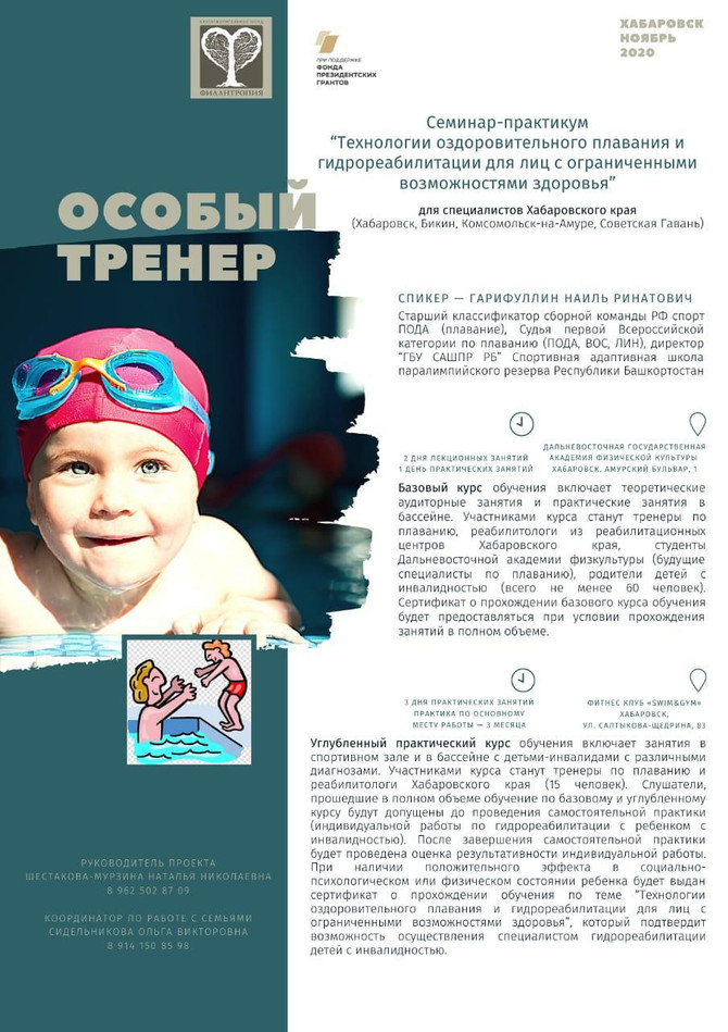 #ЯОСОБЫЙТРЕНЕР