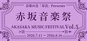 音楽祭バナー2026.png