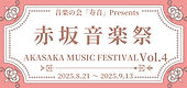 赤坂音楽祭2025ロゴ