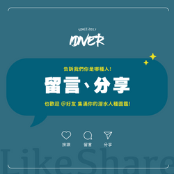 20240423 潛水人種_10