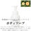 サムネイル： junero Body Soap/ボディソープ 300ml
