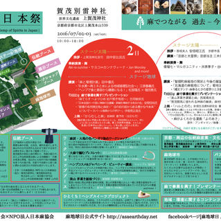 第2弾フライヤー完成しました!