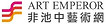 非池中藝術網.jpeg
