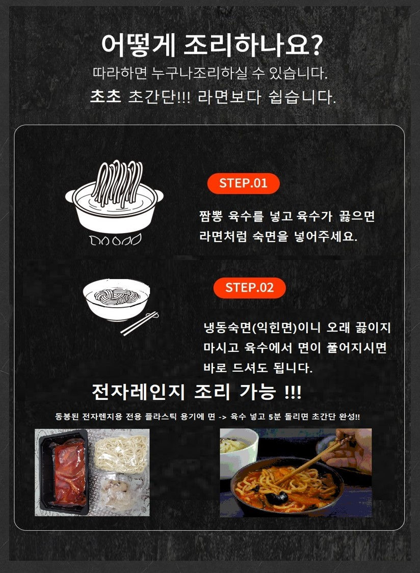 Thumbnail: Halal Pan-fried Spicy Noodle / K-food / 할랄 볶음 짬뽕 (580g)