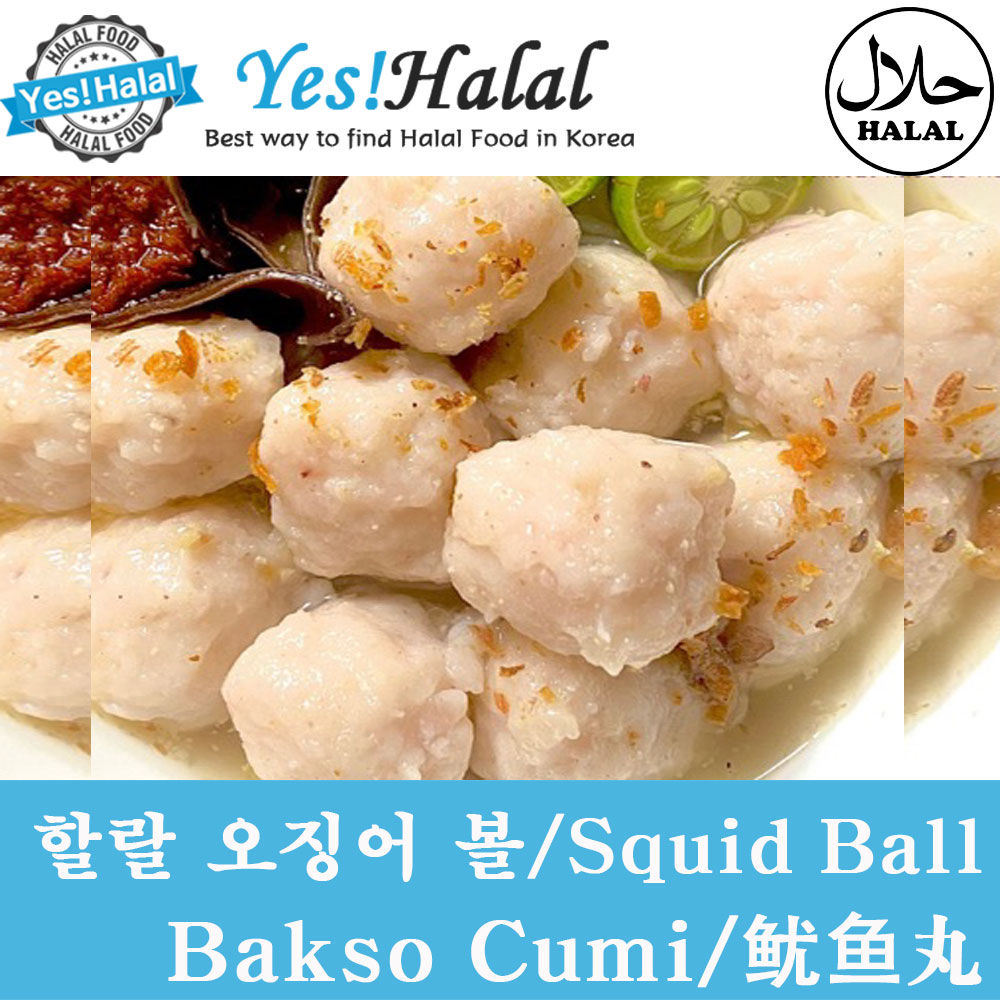 Squid Meat Ball/Bakso Cumi (Indonesia, 500g)