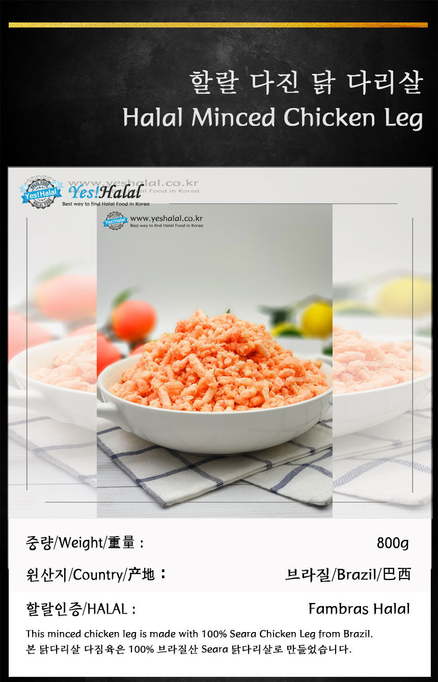 Thumbnail: Minced Chicken / Ground Meat (Made with Halal chicken Leg, 800g - 1000won/100g)