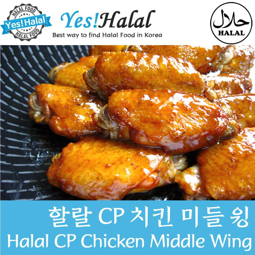 CP Chicken Middle Wing (CICOT certified, 1Kg)