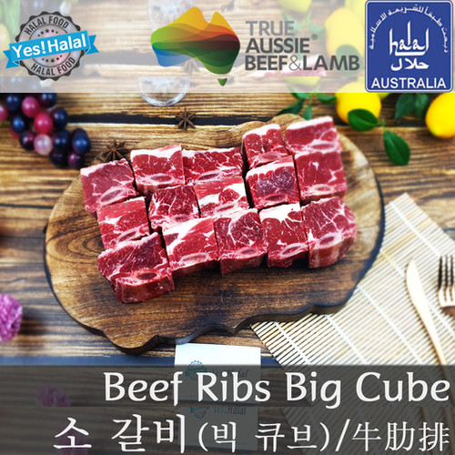 Halal Beef Chuck Ribs / Short Rib (Australian Beef, 1.0Kg 2,100won