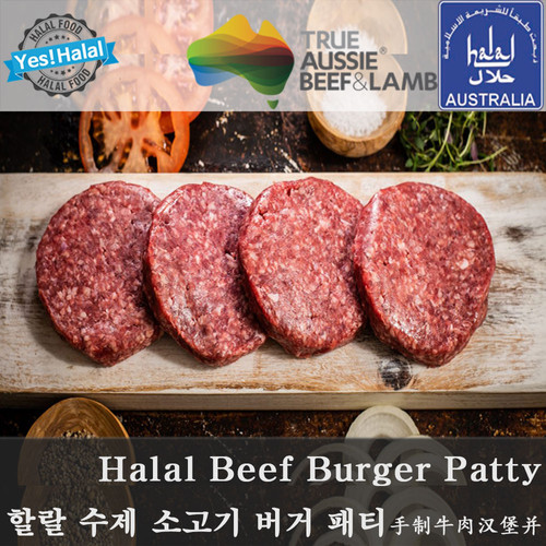 Halal Beef Ham Burger Patty (500g/6pieces/1pack) yeshalal
