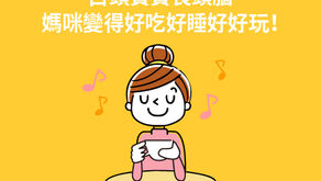 孕期第22週：白頭寶寶長頭腦，媽咪變得好吃好睡好好玩！
