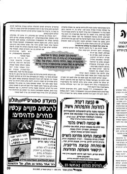 האלטרנטיבה של דיטה -שיקמה 2002
