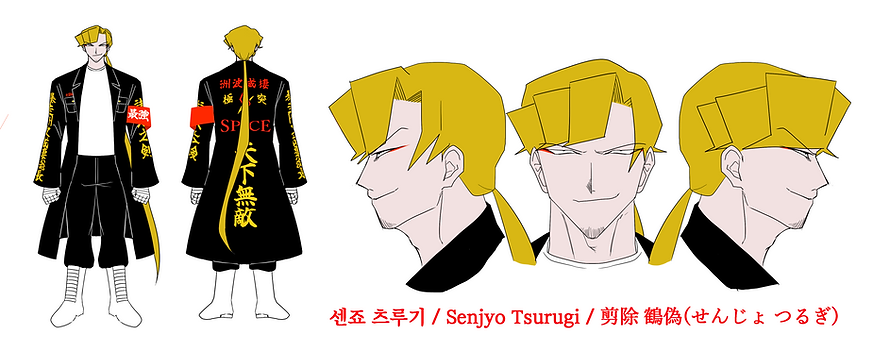 츠루기삼면도.png