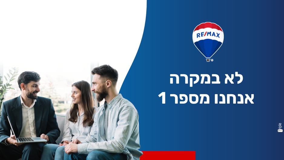 גלו למה ברימקס עושים הרבה יותר עסקים 10.png