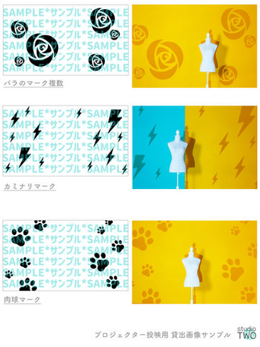 プロジェクター投映用 貸出画像データ一覧