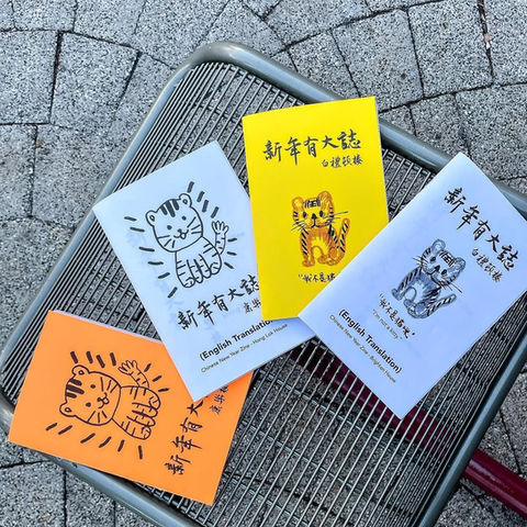 Intergenerational Lunar New Year Zine Project