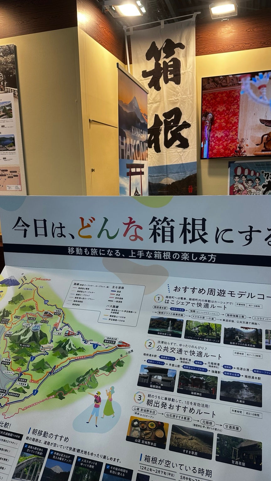 展会中的日本旅游宣传展板