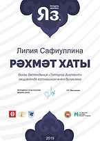 лилияsertificate (1).jpg
