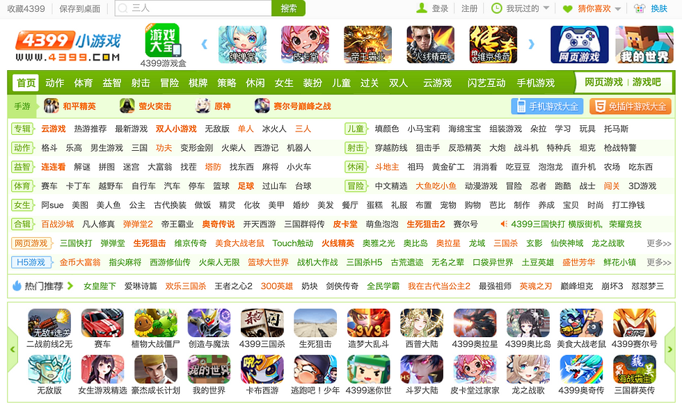 Homepage of 4399, a leading Chinese online gaming company
