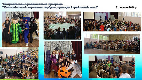 31.10.jpg