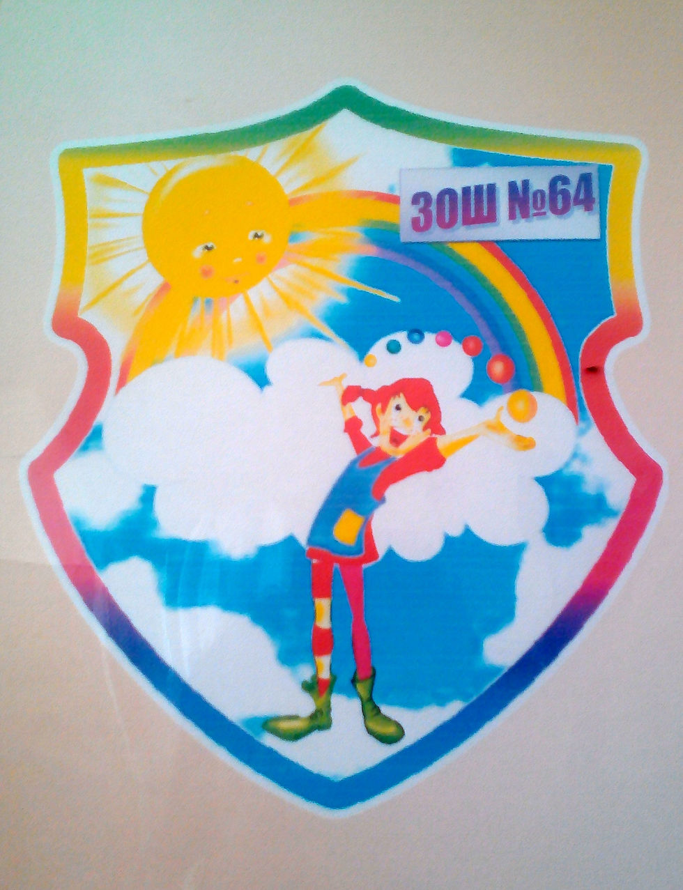 ЗОШ № 64