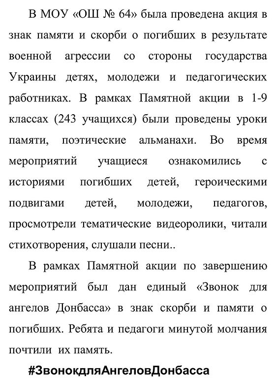 Статья об акции_0001.jpg