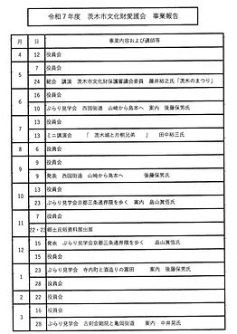 事業報告.jpg