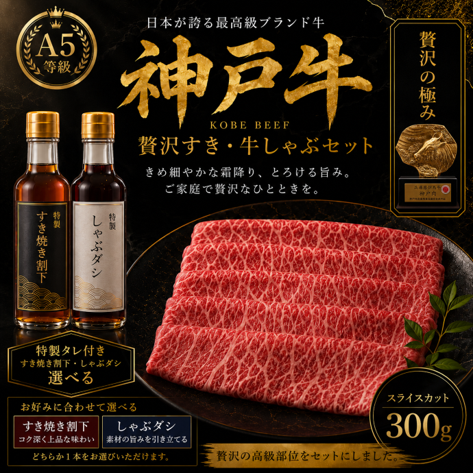 神戸牛.png