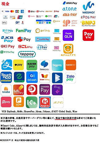 決済方法.jpg