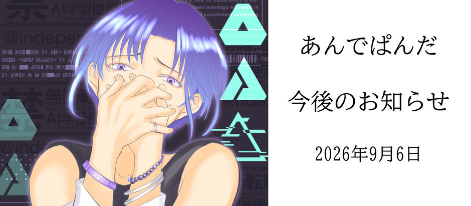 今後の予定について