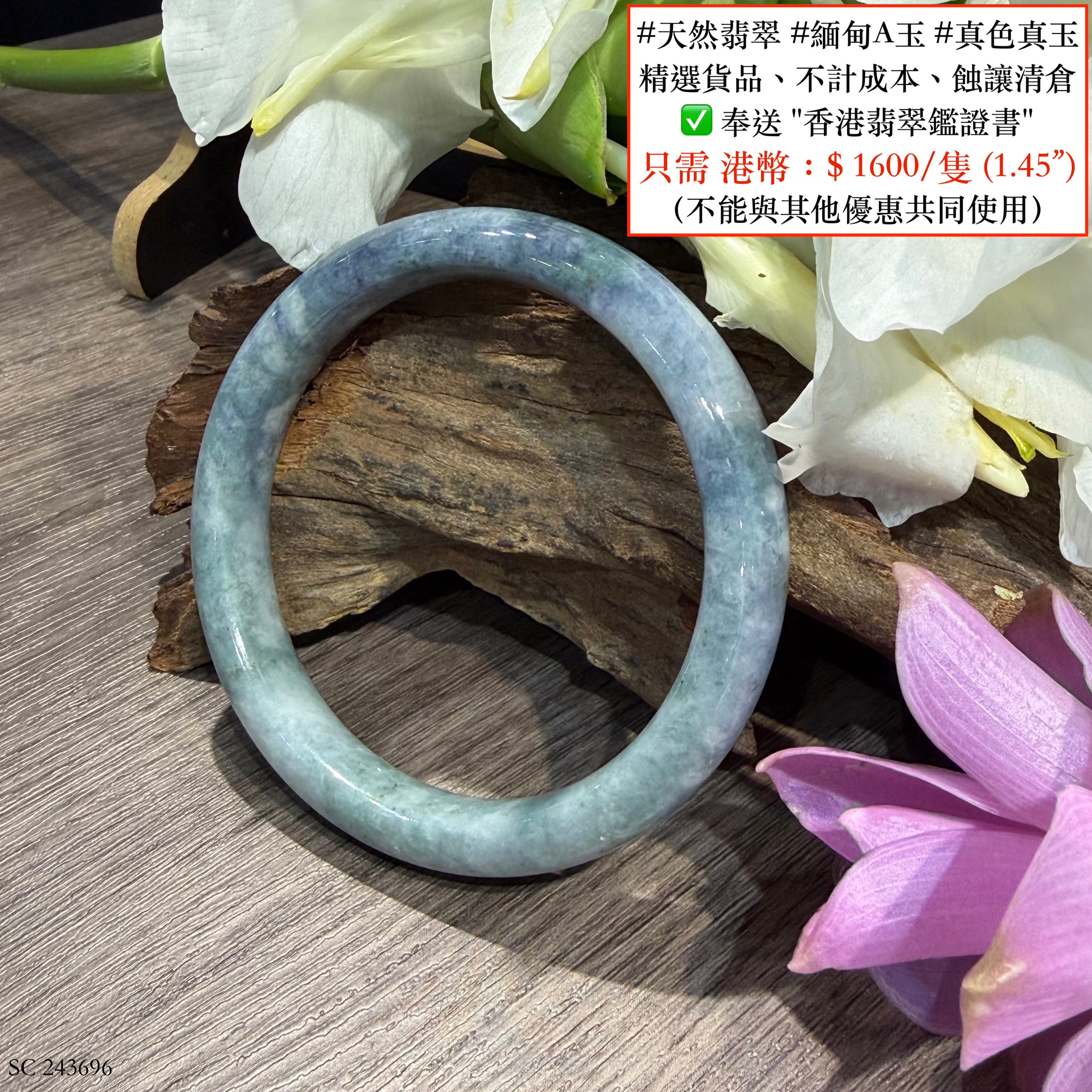 A玉 - 星空紫玉鐲(正圈) [奉送香港翡翠鑑証書: SC 243696]