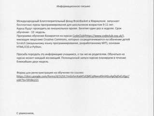 Увага!!! Безкоштовні курси з програмування для дітей 9-11 років