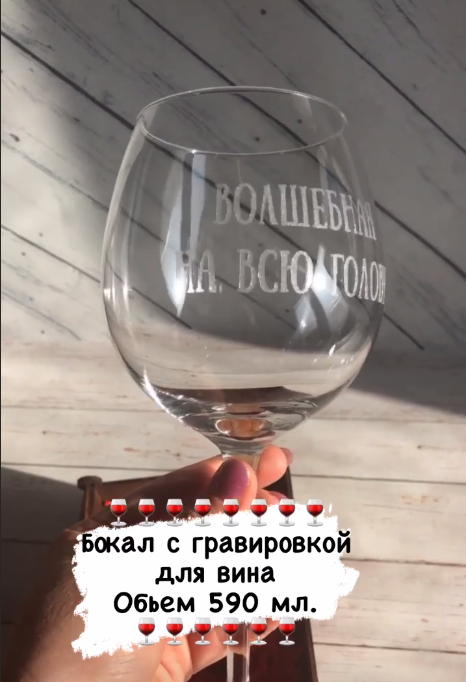 Гравировка на стаканах