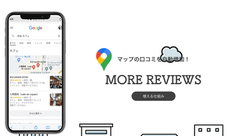 MEOサービスのご案内