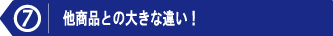 理由7.gif