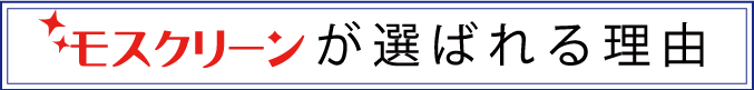選ばれる理由.gif
