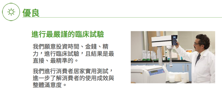 優良:進行最嚴謹的臨床試驗