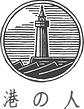 minato_01_logo.png