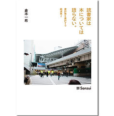 てんかんのおとこ.webp