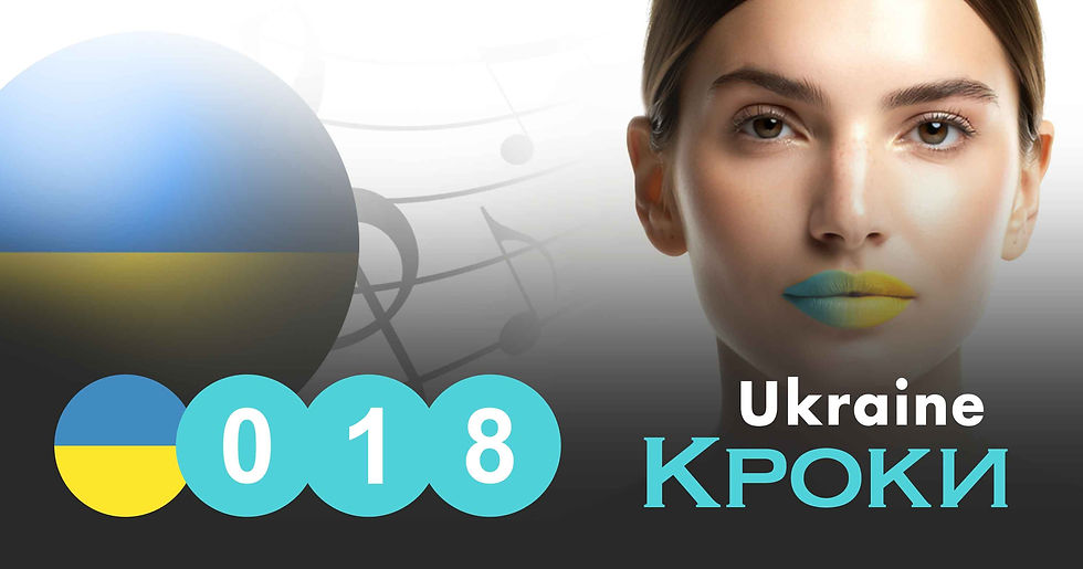 Обкладинка для «Пісні про кохання для України» під назвою «Кроки».