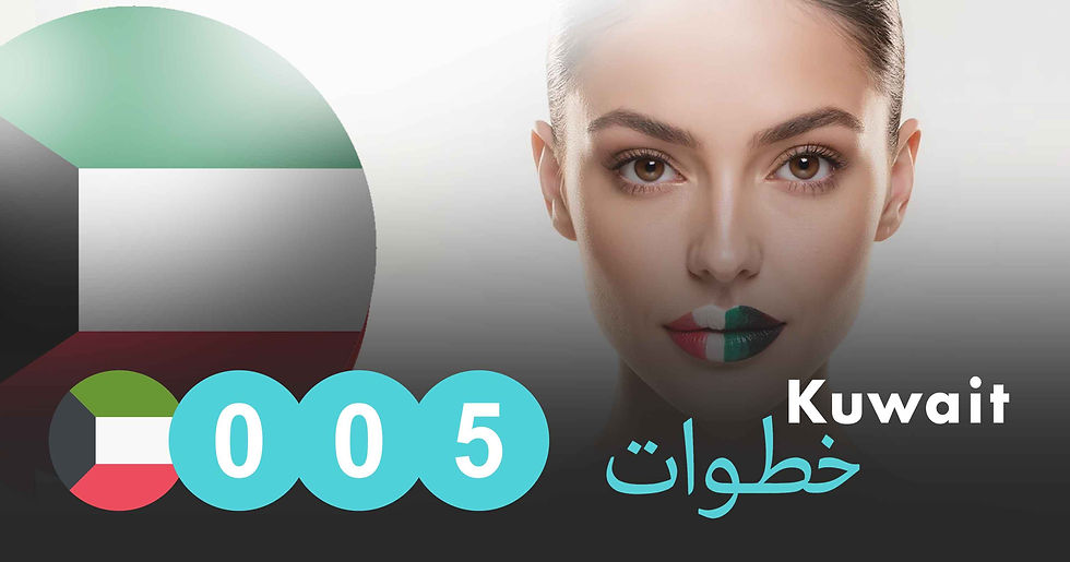 غلاف لـ "أغنية حب للكويت" باسم "خطوات".