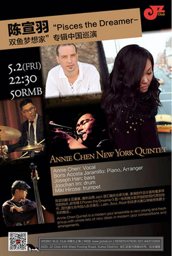 Annie Chen Quintet_0_edited