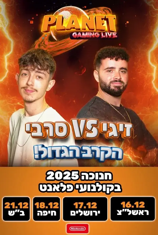 באדיבות זוהר עמרני