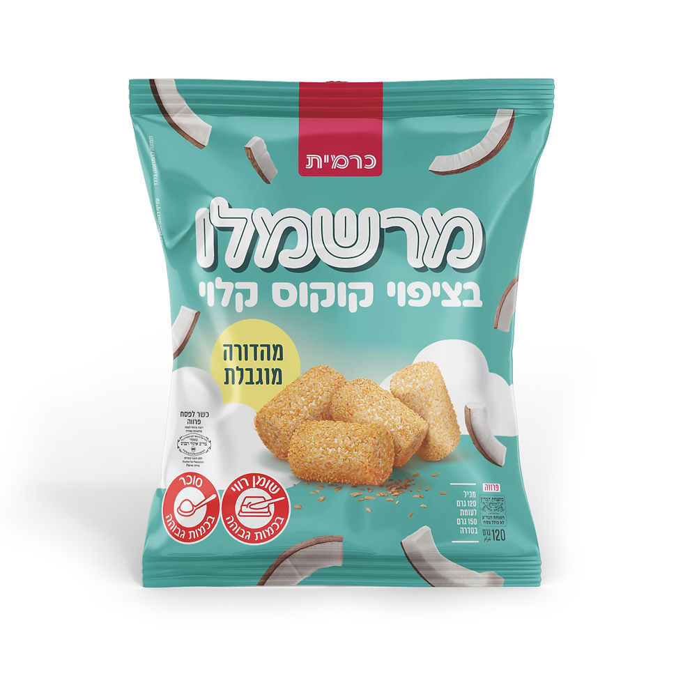 מרשמלו בציפוי קוקוס קלוי של כרמית