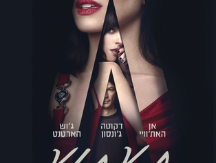 "תעתוע": מותחן ממכר, אפל ומפתיע שפשוט אסור לפספס
