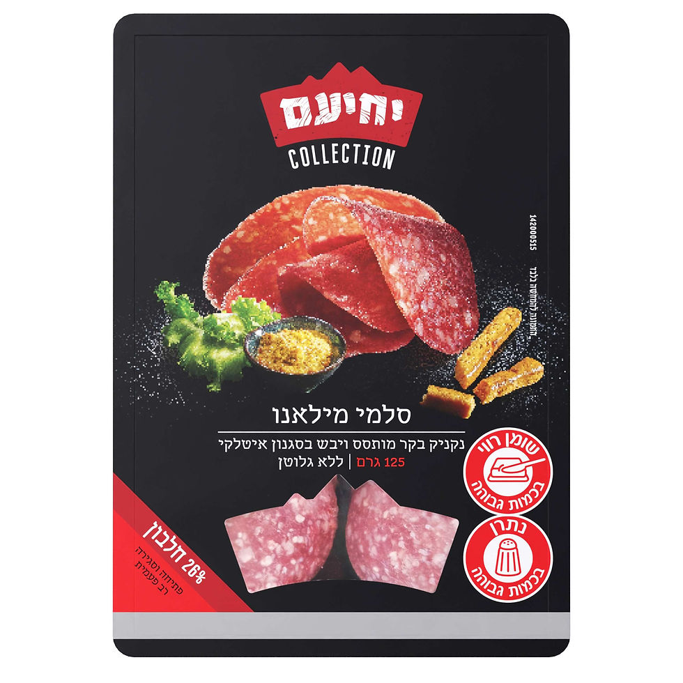 סלמי של יחיעם