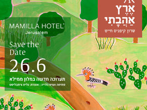 בין זיכרון, נוף וגעגוע: התערוכה החדשה שמביאה את עוטף עזה ללב ירושלים