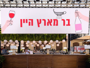 בר יין פתוח, אוכל טוב ואווירת קיץ: “בר מארץ היין” חוזר לפארק התחנה בתל אביב